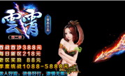 1.80云霄变态倍攻合击传奇手游