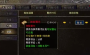 传奇手游初期装备过渡捷径