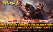 1.76千骑专属大极品传奇手游