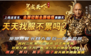 1.95名盛天下传奇手游