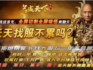 1.95名盛天下传奇手游