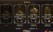 传奇手游日常任务活跃度提升