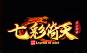 1.80大热七彩倚天星王合击传奇