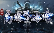 1.80至高高爆攻速冰雪传奇手游