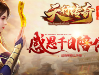 180天行合击传奇手游