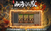 1.85应天山海沉默传奇手游