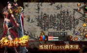 1.76红尘传世手游