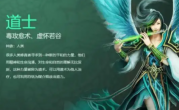 传奇手游道士职业辅助秘籍