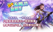 1.95葫芦无限刀超超变传奇手游