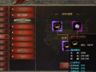 传奇手游项链的特殊技能触发效果解析