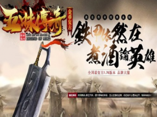 1.76五味金币复古小极品传奇