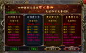 传奇手游挑战 BOSS 的最佳职业阵容