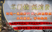 1.85恒星火龙三职业传奇手游