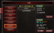 传奇手游中如何选择合适的公会