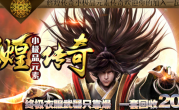 1.76辉煌小极品复古元素传奇