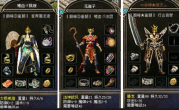 传奇手游打造最强法爷攻略