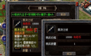 传奇摆摊系统优化，自由交易更便捷