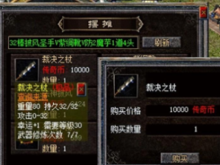 传奇摆摊系统优化，自由交易更便捷