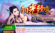 阳光轻变特戒元素传奇手游
