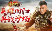 传奇手游法师实力提升
