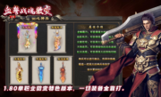 1.85血誓战魂微变传奇手游