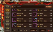 传奇手游中如何防止装备被低价出售
