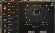 传奇手游装备打造技巧精进