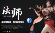 传奇手游里法师控制流秘籍搭配