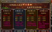 传奇手游日常任务获取金币的技巧