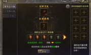 传奇手游里装备强化失败补救及成功率稳定提升法