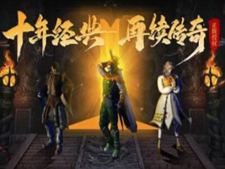 1.80蜀山星王合击复古+1一套版传奇