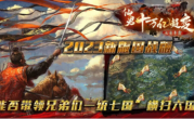 1.95仙君十万亿超变传奇手游