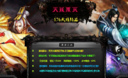 1.76天天残覆灭精品复古传奇