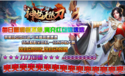 1.95霸绝龙神无限刀传奇手游
