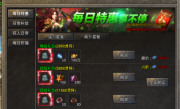 传奇手游中循环任务中的道具兑换最优方案