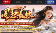 风起长林第一季单职业传奇手游