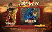 1.80银枫合击传奇手游