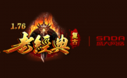 1.76老经典·复古小极品传奇