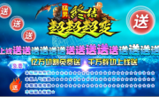 1.95猛男终结超超超变传奇手游