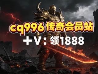 1.85 传奇版本解析，打宝升级实战经验心得