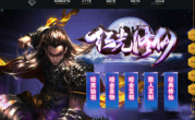 红光修仙微变暗黑鉴定传奇手游