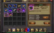 传奇手游手镯的属性强化与镶嵌