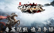 1.85恒漫绝代沉默传奇手游