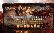 1.95龙湖玛法之刃传奇手游