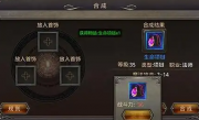 传奇手游里首饰精炼攻略
