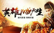 1.78轩辕极品合击传奇