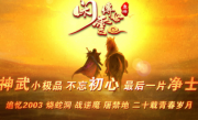 1.76盘游闲云传世