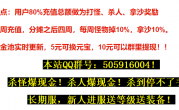 新鲜玩法1.76微变金沙传奇