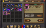 传奇手游手镯装备攻略