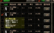 传奇手游里头盔属性与选择要点